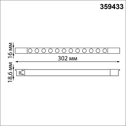 Трековый светодиодный светильник Novotech Shino Flum 359433