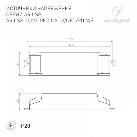 Блок питания Arlight 050105