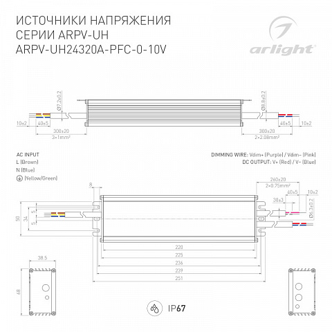 Блок питания для светодиодной ленты Arlight 026574