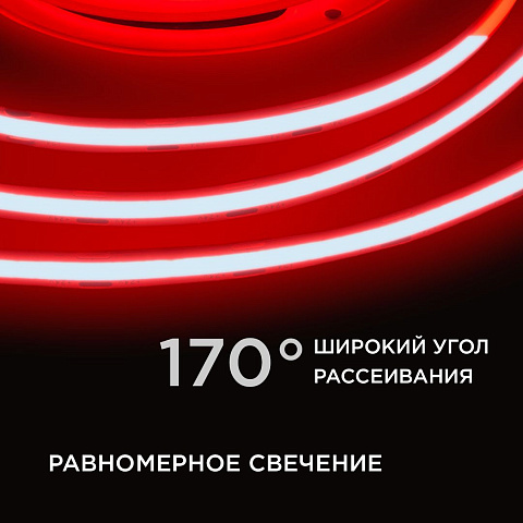 Светодиодная лента Apeyron 14W/m 512LED/m COB красный 3M 209ОО