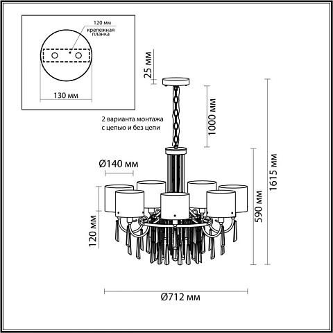 Люстра на штанге Odeon Light 4886/7