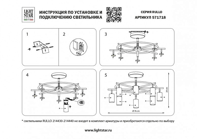 Люстра на штанге Lightstar LR7183681