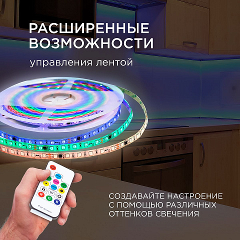 Комплект адресной светодиодной ленты Apeyron 14,4W/m 60LED/m 5050SMD RGB 10M 10-100