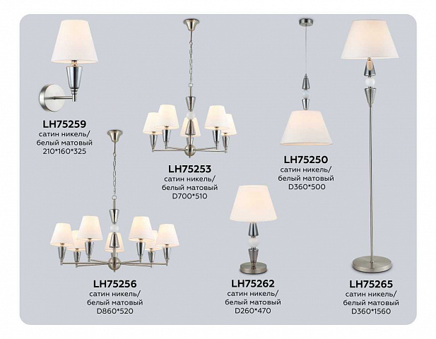 Настольная лампа Ambrella Light LH75262