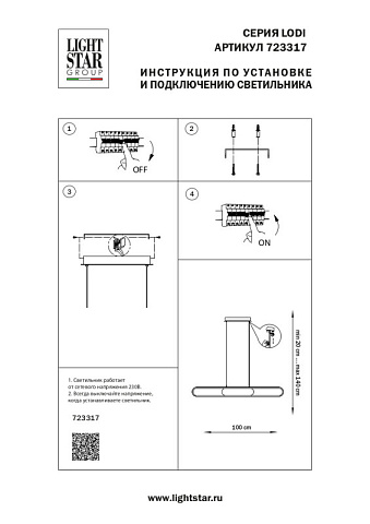 Подвесной светильник Lightstar 723317