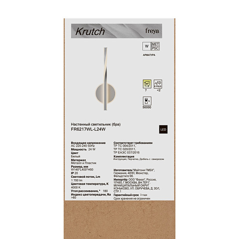 Бра Freya FR6217WL-L24W