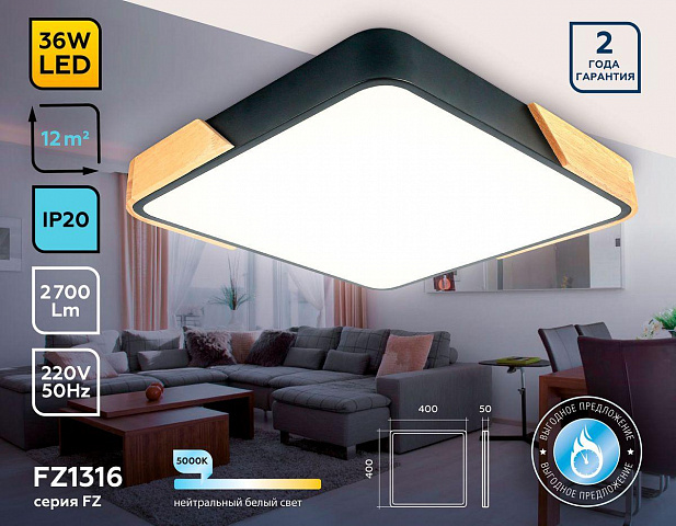 Накладной светильник Ambrella Light FZ1316