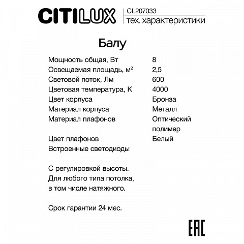 Подвесной светильник Citilux CL207033