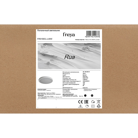 Накладной светильник Freya FR6160CL-L40W