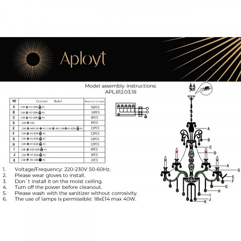Подвесная люстра APLOYT APL.812.03.18