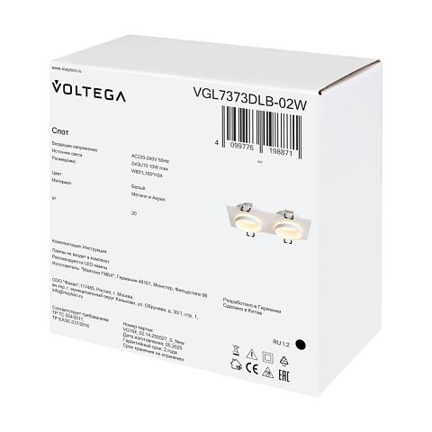 Встраиваемый светильник Voltega VGL7373DLB-02W