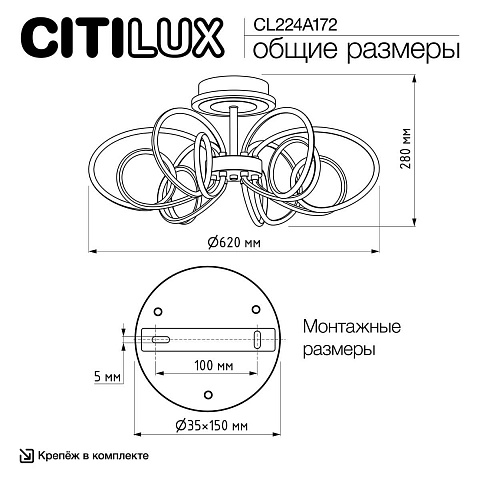 Люстра на штанге Citilux CL224A172
