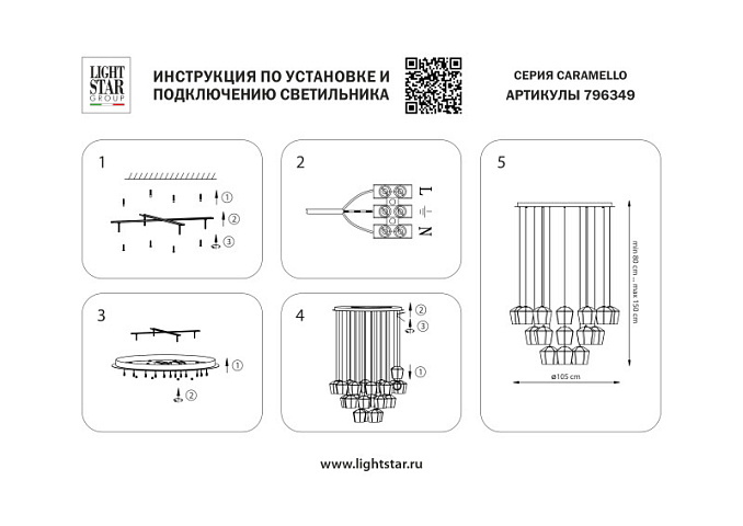 Каскадная люстра Lightstar 796349