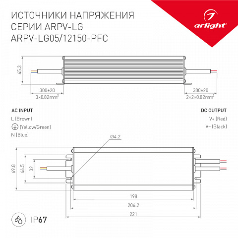 Блок питания для светодиодной ленты Arlight 015755