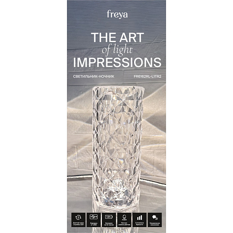 Настольная лампа Freya FR6162RL-L1TR2