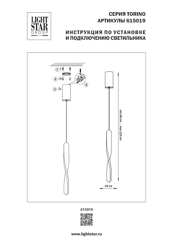 Подвесной светильник Lightstar 615019