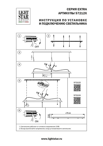 База накладная Lightstar 572122