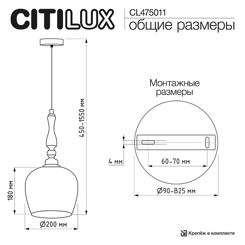 Подвесной светильник Citilux CL475011