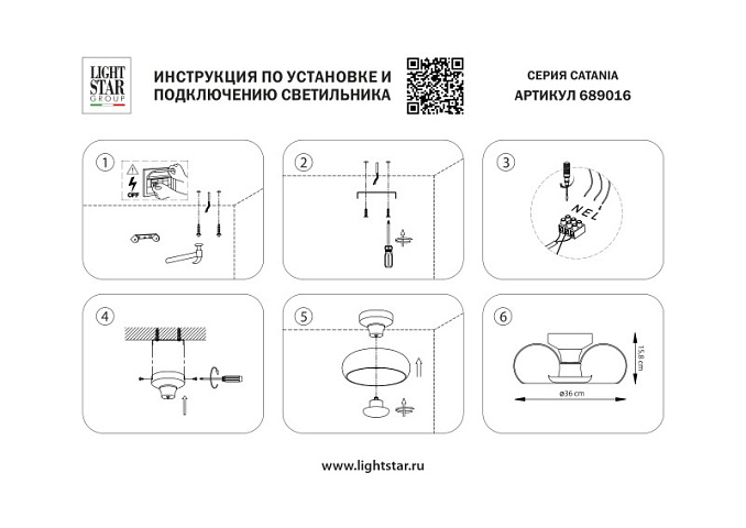 Накладная люстра Lightstar 689016