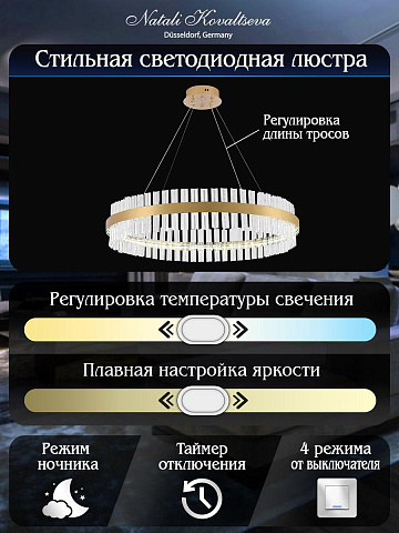 Подвесной светодиодный светильник Natali Kovaltseva Smart Нимбы Innovation Style 83011