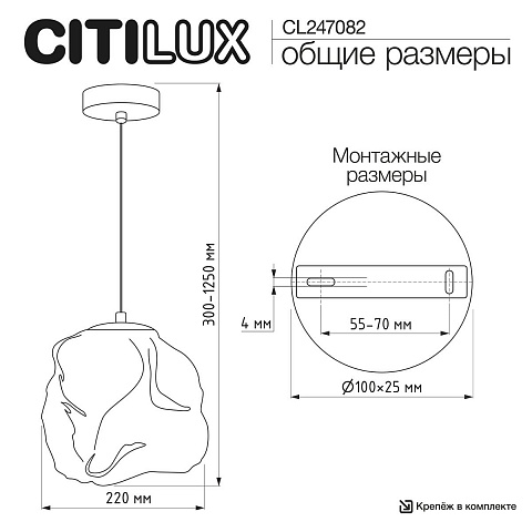 Подвесной светильник Citilux CL247082