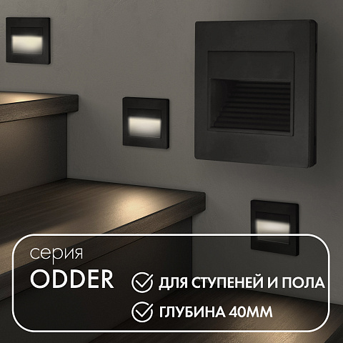 DK3050-BK Светильник встраиваемый в стену, IP 20, LED 3000, 1 Вт, черный пластик