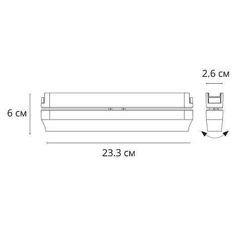 Светильник на шине ARTE Lamp A6160PL-1WH