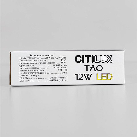 Накладной светильник Citilux CL712122N