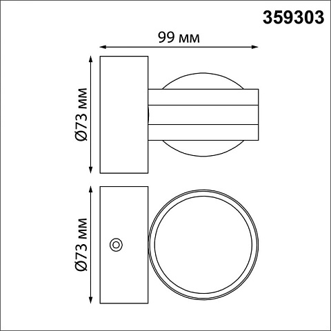 Светильник настенный Novotech 359303