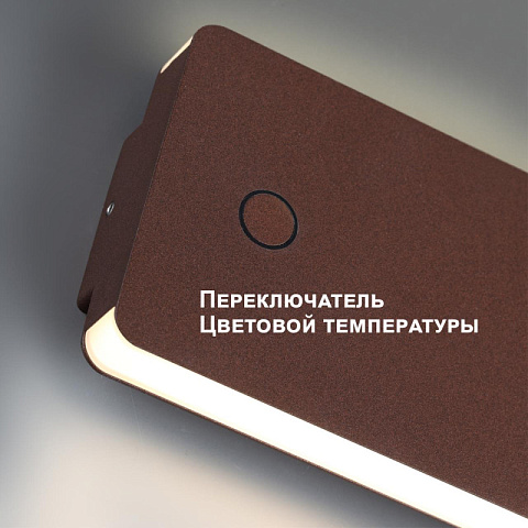 Светильник настенный Novotech 359591