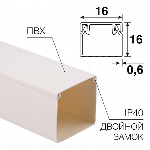 Кабель-канал 16х16 (120 м/уп) Rexant