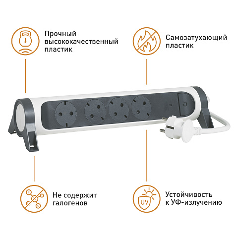 Legrand Revolution Комфорт Бело-черный Удлинитель 4x2К+З с выкл., кабель 1,5м, плоские розетки, с ИПМ и защитой от перегрузки, фиксируемый поворотный