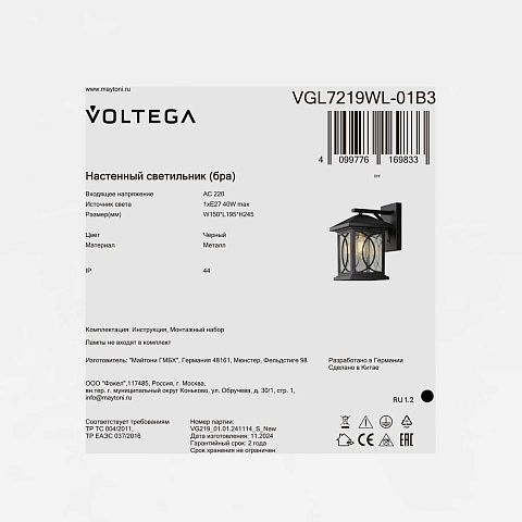 Уличный настенный светильник Voltega Доми / Domi VGL7219WL-01B3