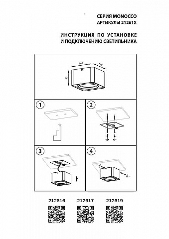Накладной светильник Lightstar 212616