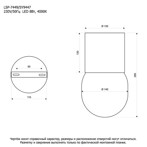 Потолочный светильник Lussole MILAM LSP-7449