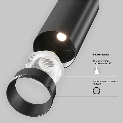Светильник на шине Maytoni TR032-4-12WTW-M-DSZ-B