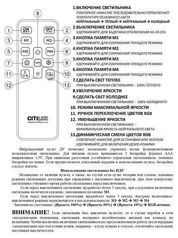 Накладной светильник Citilux CL714K330G