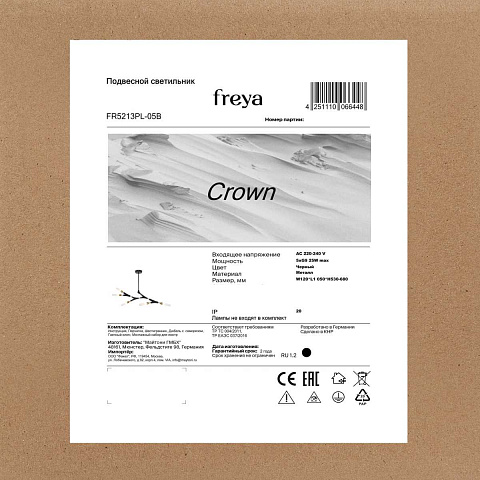 Подвесной светильник Freya FR5213PL-05B