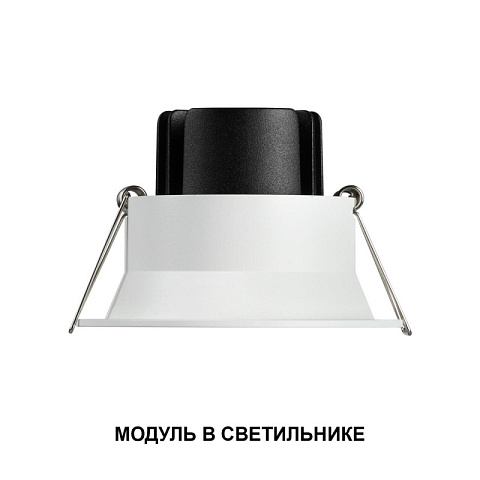 Светодиодный модуль Novotech 359822