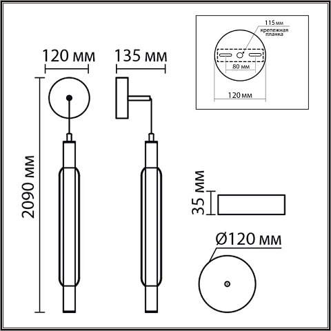Бра LUMION 8259/15WCL