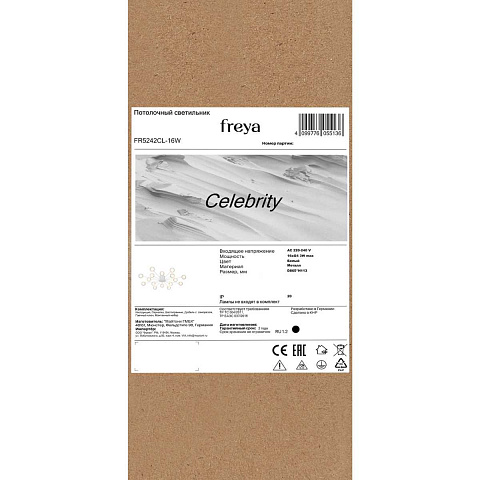 Потолочная люстра Freya Celebrity FR5242CL-16W