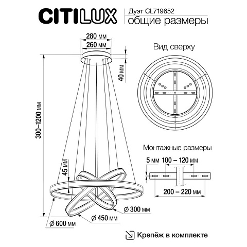Подвесная люстра Citilux CL719652
