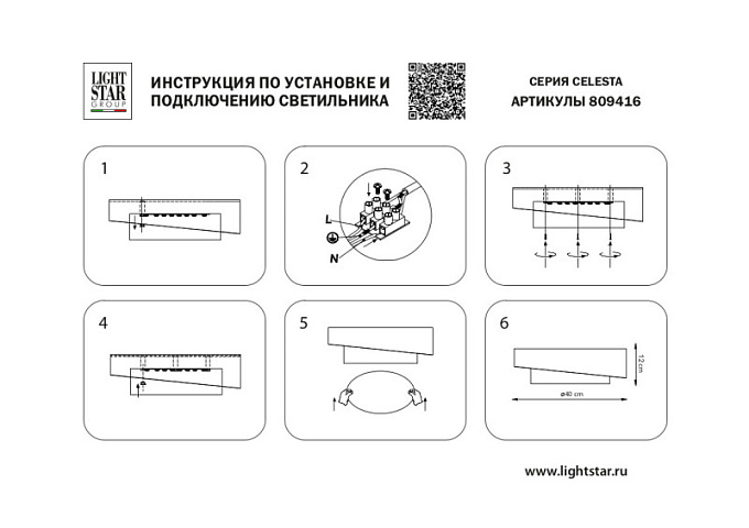 Накладной светильник Lightstar 809416