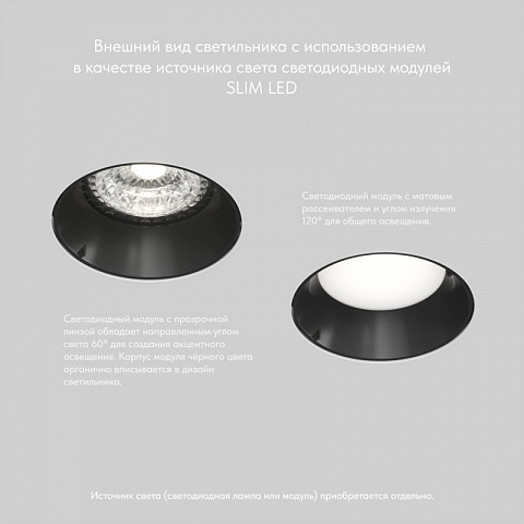 Встраиваемый светильник Denkirs DK3055-BK