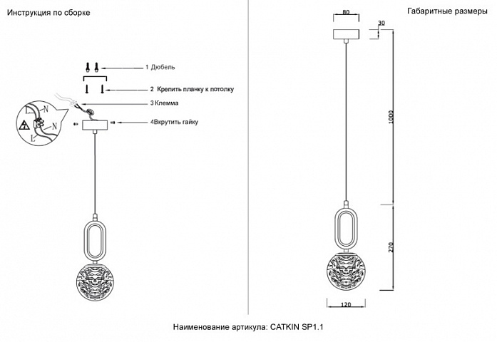 Подвесной светильник Crystal Lux CATKIN SP1.1