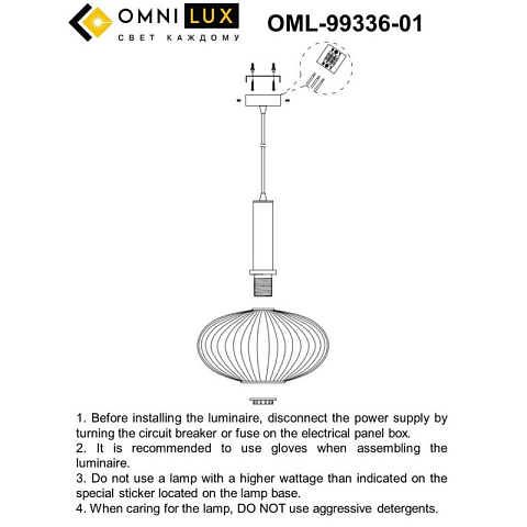 Подвесной светильник Omnilux OML-99336-01