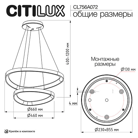Подвесная люстра Citilux CL756A072