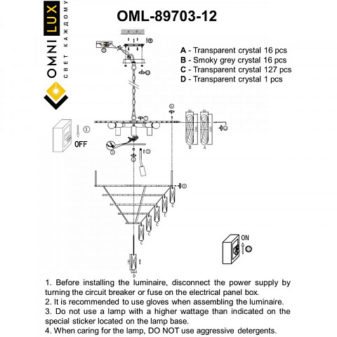 Подвесная люстра Omnilux OML-89703-12