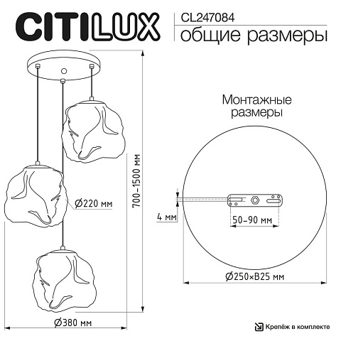 Подвесной светильник Citilux CL247084