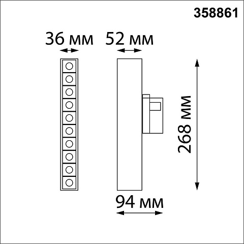 Светильник на шине Novotech 358861
